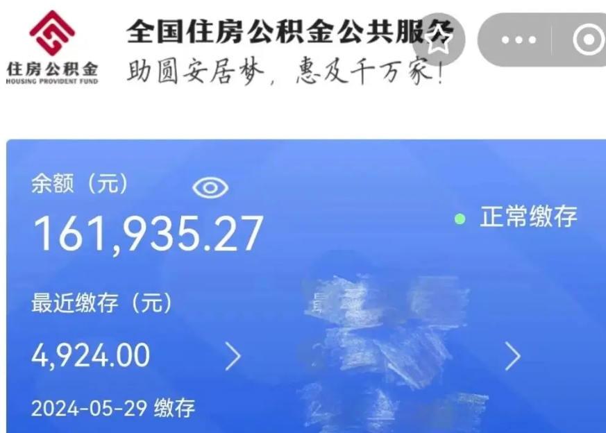 张家口公积金贷款辞职（公积金贷款辞职后每月划扣怎么办）